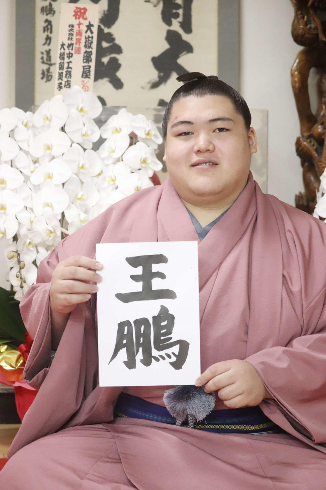 大鵬の孫たちの現在とは？王鵬の躍進と納谷4兄弟の番付を徹底解剖