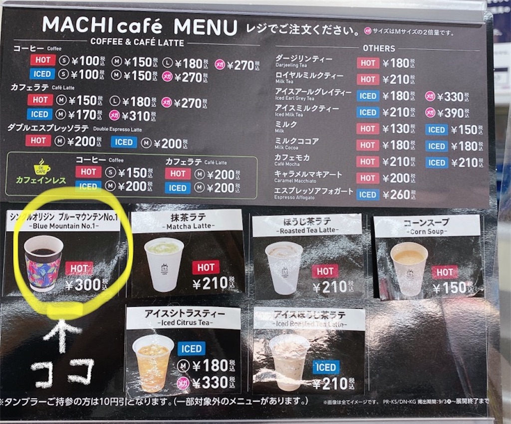 【2026最新】ローソンマチカフェ全解剖！値上げの真相と裏技まとめ