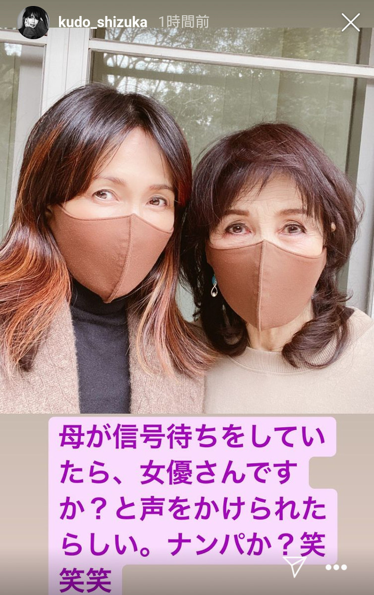 工藤静香の母・武子さんの現在！若い頃の写真や木村拓哉との同居真相