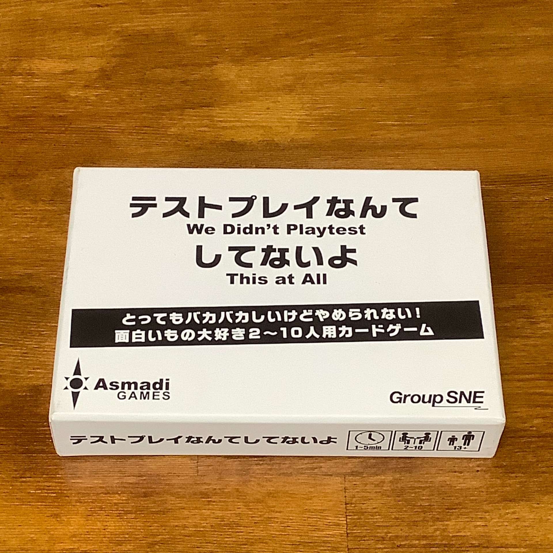 1秒で即敗北！？テストプレイなんてしてないよの評判と全拡張まとめ