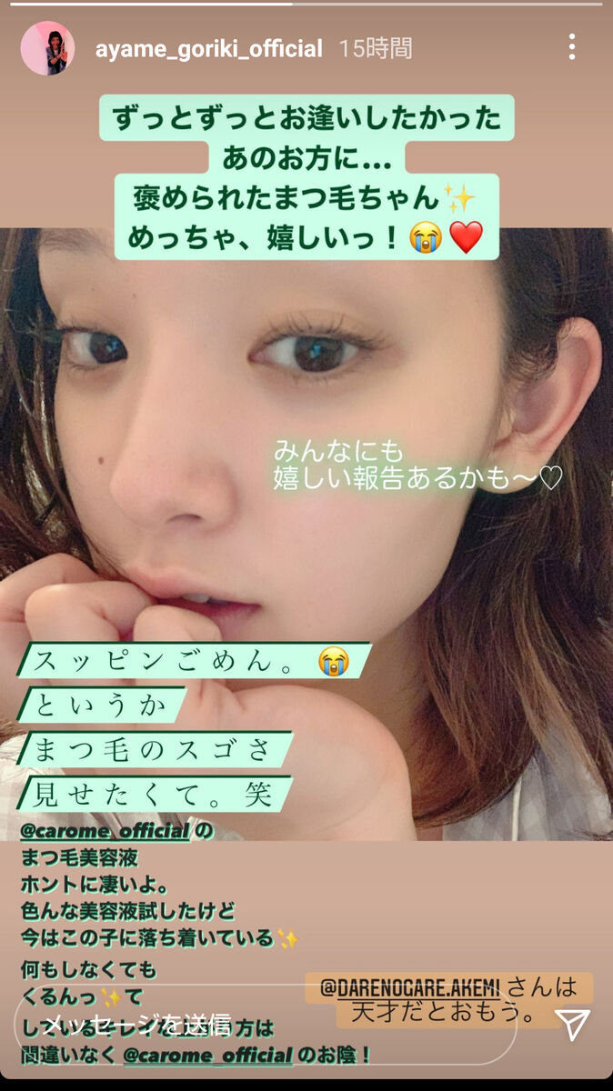 剛力彩芽のすっぴん姿が話題！肌が綺麗な理由と素顔の評判を徹底検証