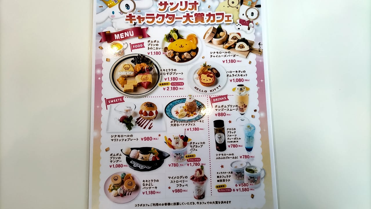【2026最新】札幌のサンリオカフェ完全攻略！常設店や予約方法の真相