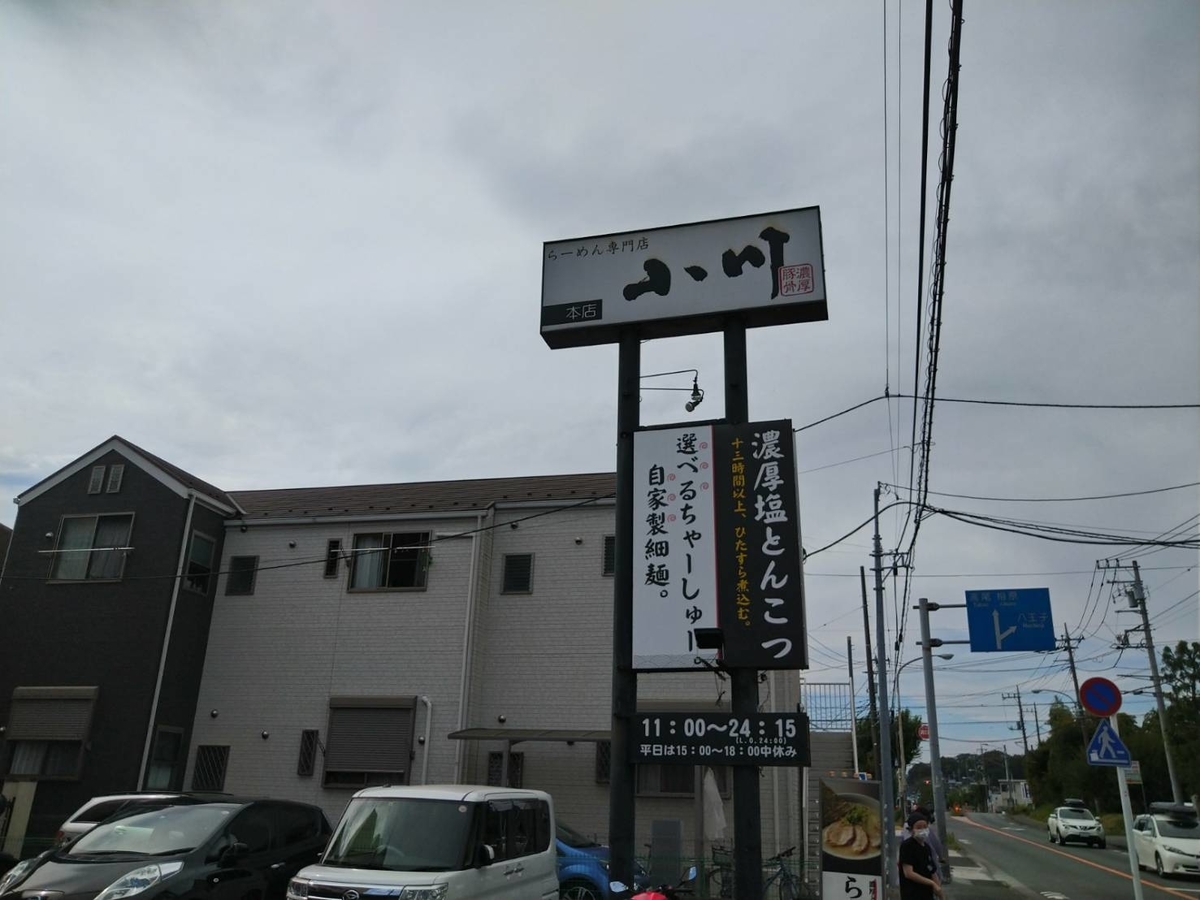 らーめん専門店小川本店を徹底解剖！極上豚骨と名物焼豚の全貌