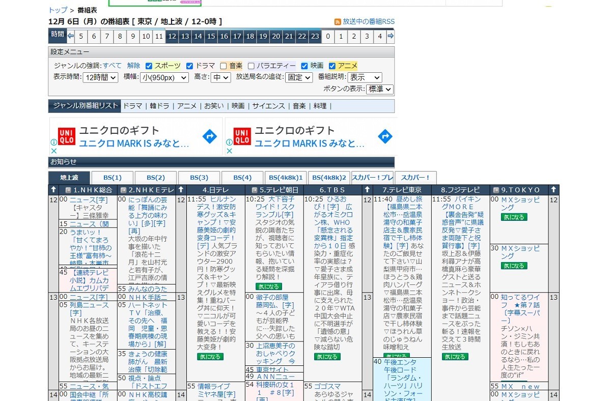 明日のテレビ番組表総まとめ！地上波・Bsの注目特番と録画必須リスト