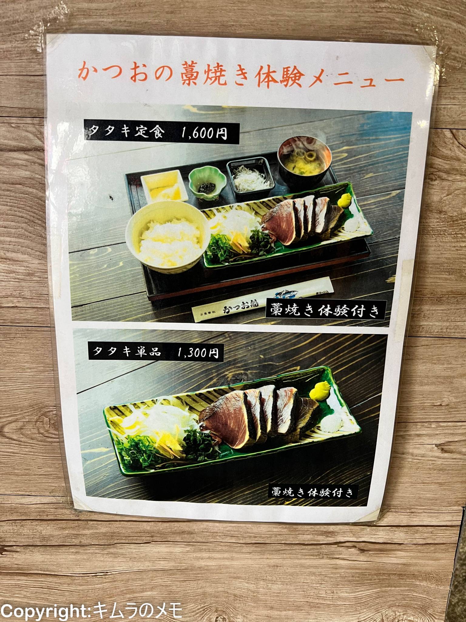 高知・土佐タタキ道場の予約や待ち時間は？藁焼き体験の料金と攻略法