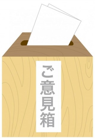 【必見】 ご 意見 番 と は 最新情報まとめ 2026 #664