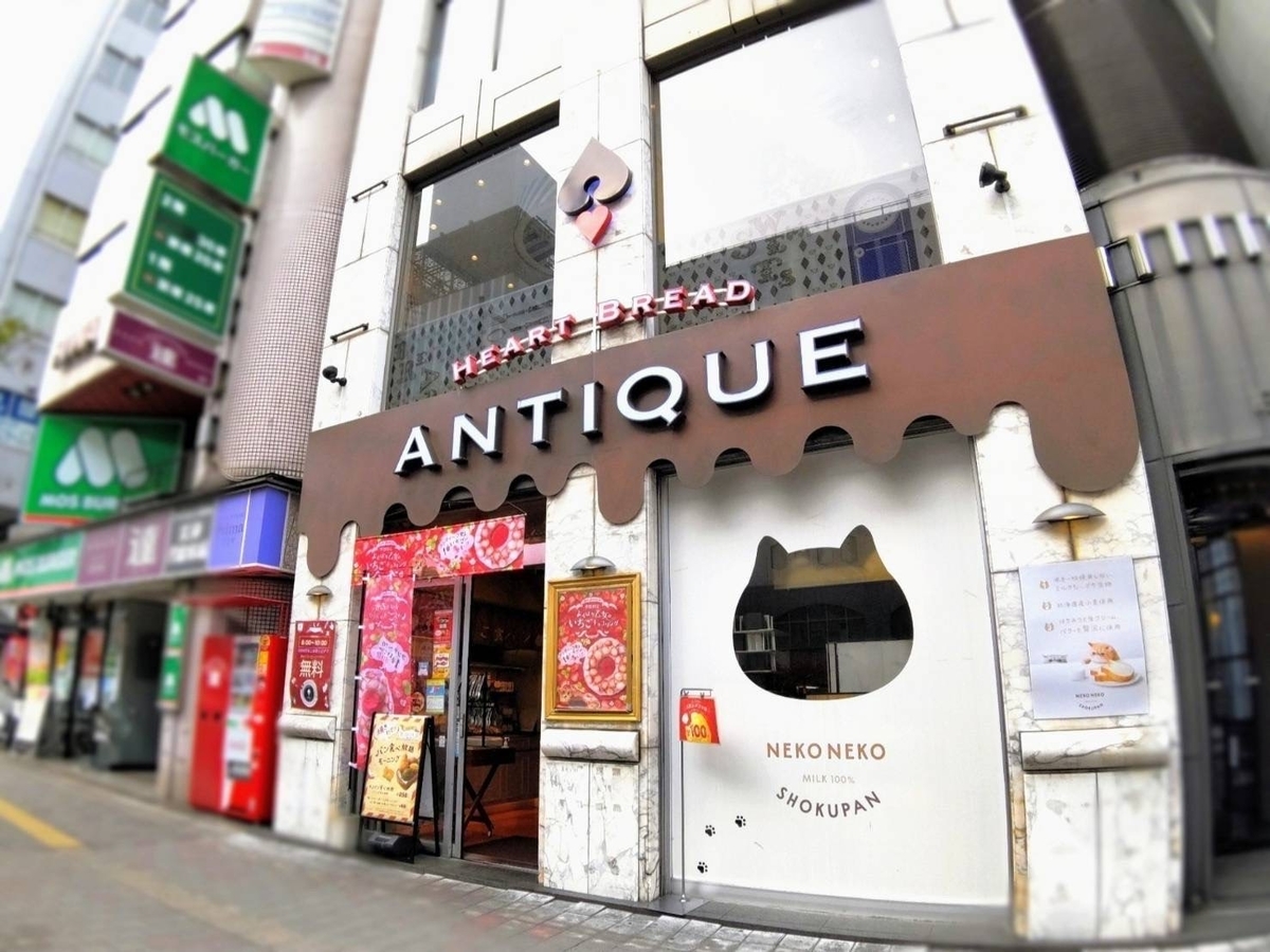 ハートブレッドアンティーク福岡天神店に閉店疑惑？現在の営業実態を追う