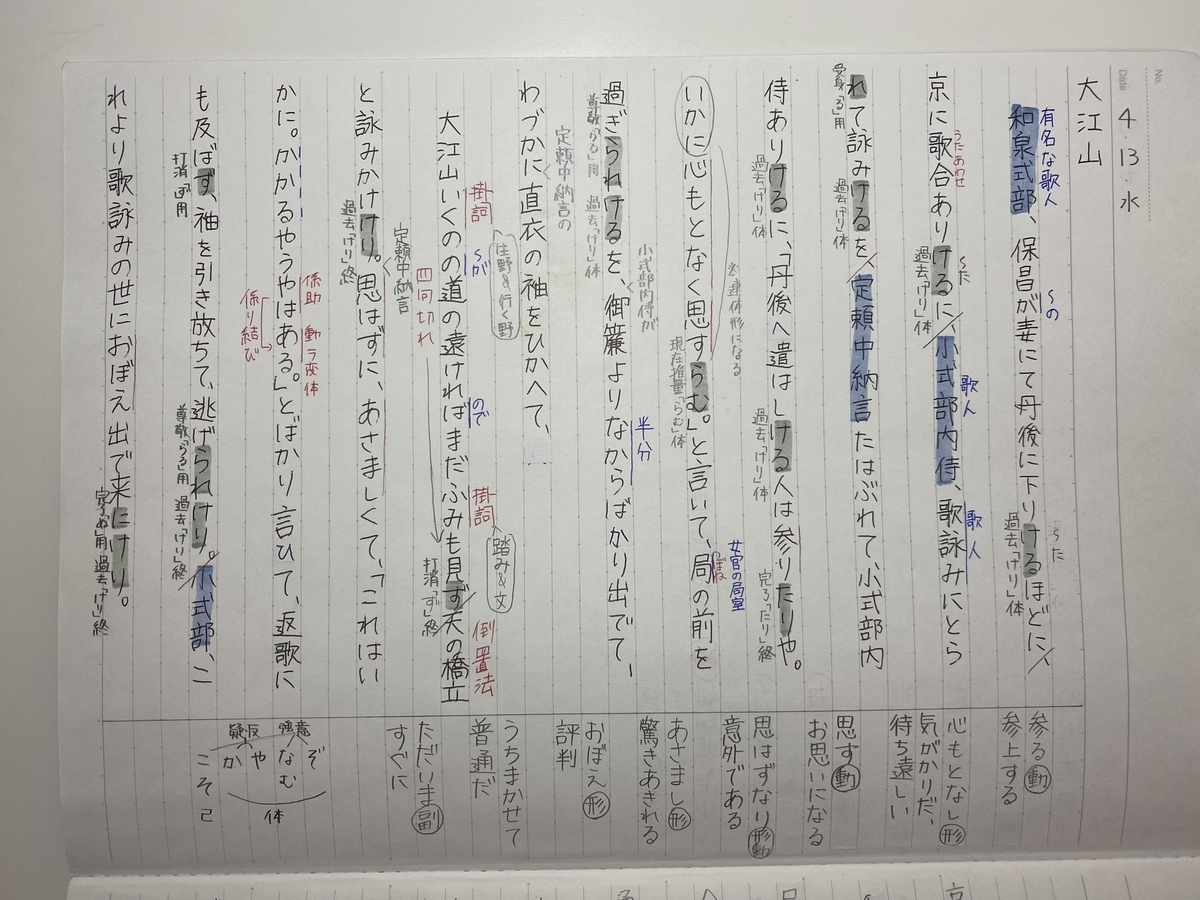 十訓抄「大江山」現代語訳と解説！小式部内侍が定頼を圧倒した機転の真相