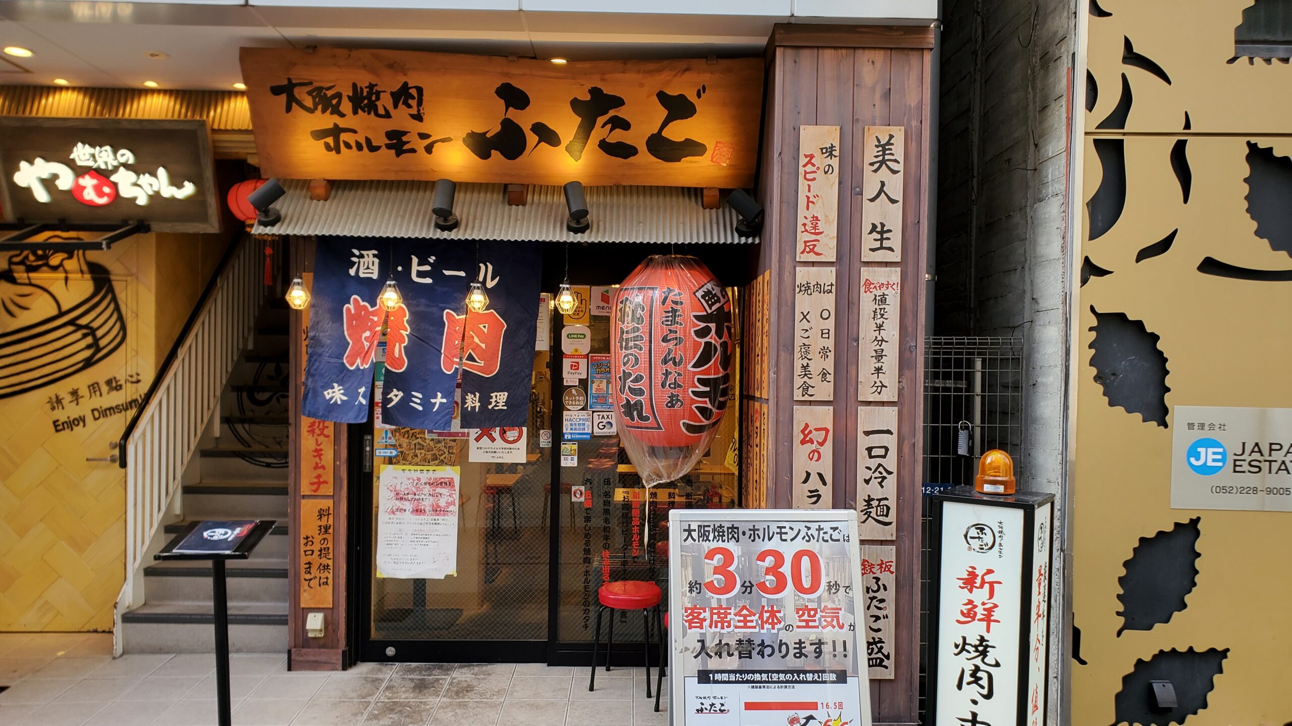 ふたご栄3丁目店の魅力徹底解剖！名物カルビの評判と予約の極意