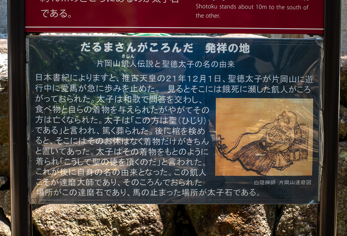だるまさんがころんだの由来とは？怖い意味の真相と歴史の謎を徹底追究
