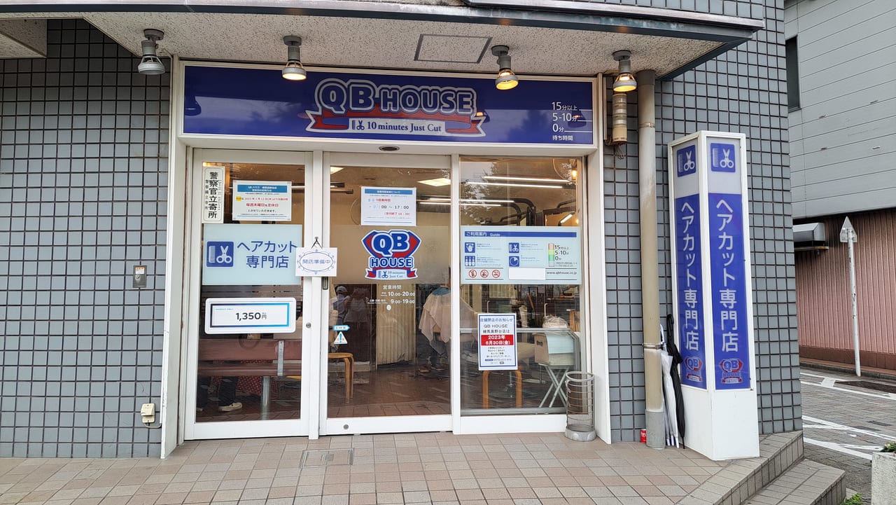 Qbハウス光が丘Ima店の混雑状況・待ち時間と口コミを徹底検証