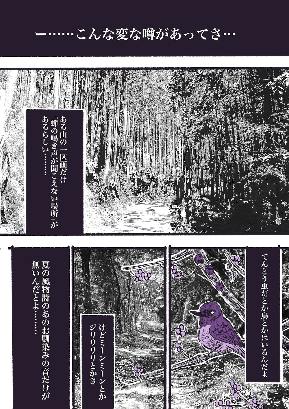 「蝉の声が聞こえない」違和感の正体！猛暑の異変と難聴のサイン