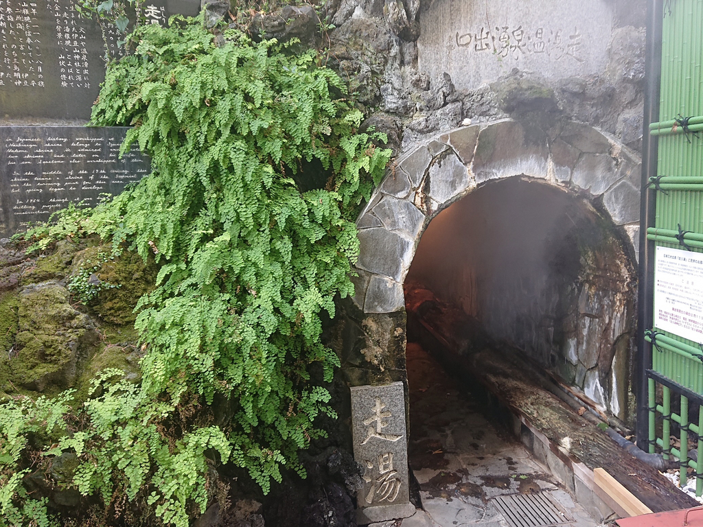 神秘の洞窟温泉「走り湯」を追う！源頼朝の歴史秘話と最新攻略