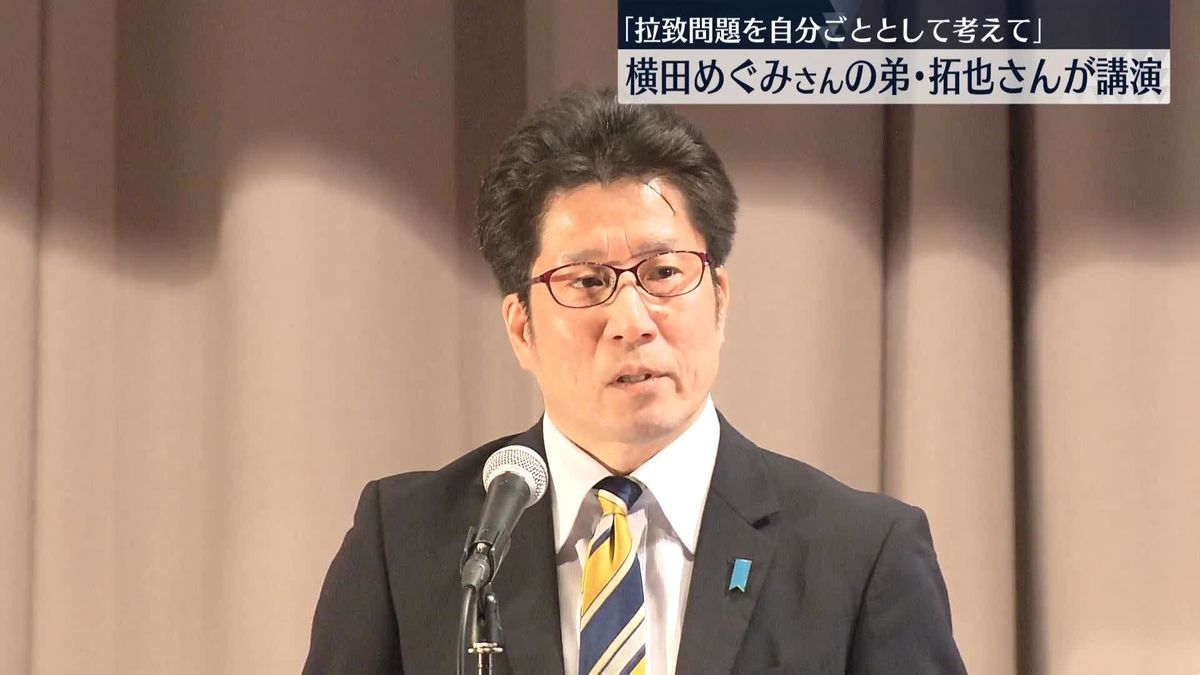 横田めぐみさんの弟の現在とは？双子の拓也氏・哲也氏の職業と決意