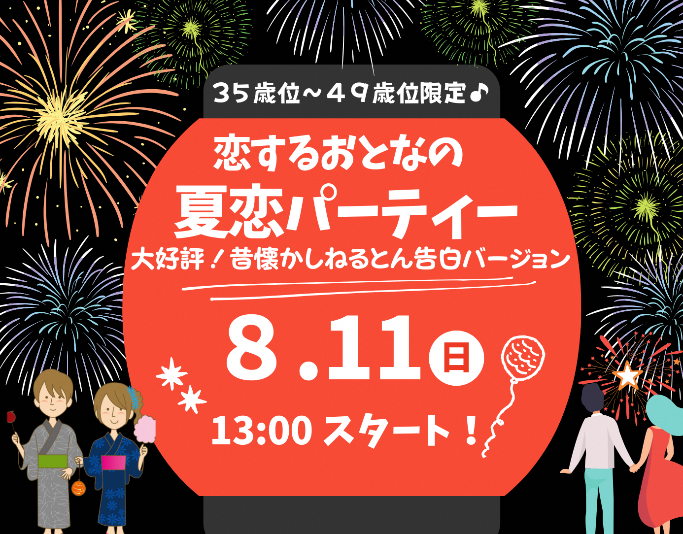 【2026年熱狂リポート】「山の日」祝日に全国でイベントが百花繚乱！進化する夏の体験型エンタメと熱中症対策の最前線