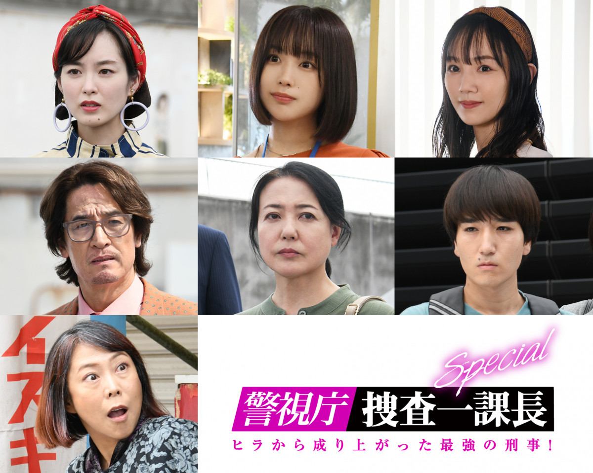 捜査一課長女性キャスト一覧！歴代ヒロイン交代劇の真相と現在2026
