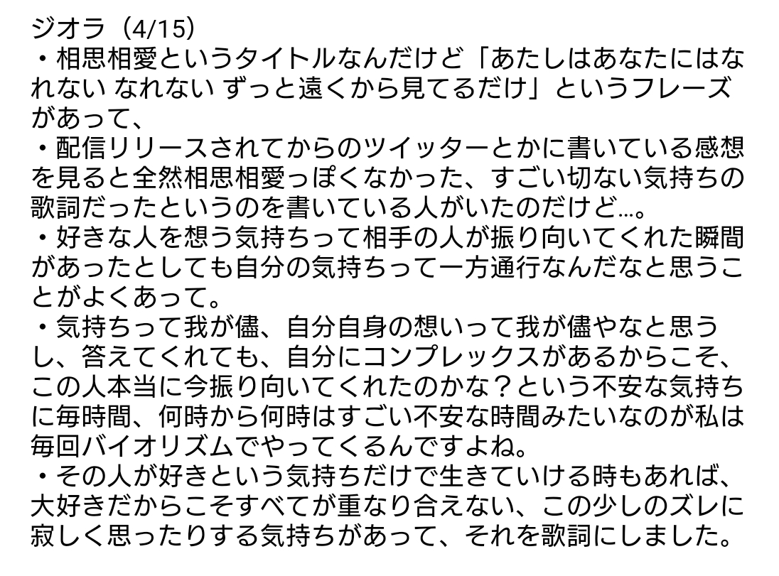 Aiko『相思相愛』歌詞の意味を徹底考察！平次と和葉の恋に隠された仕掛け