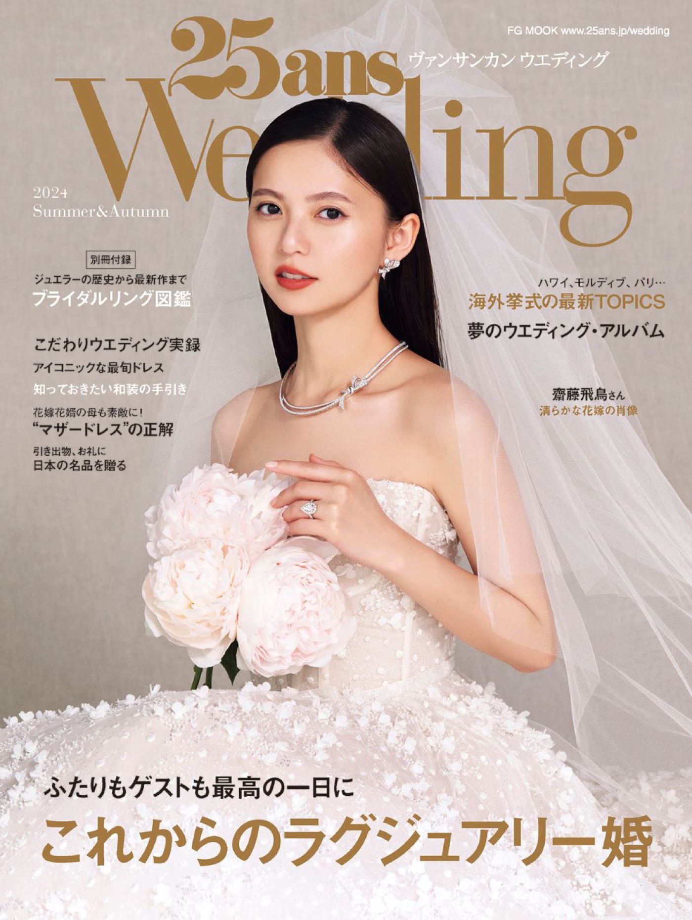 齋藤飛鳥は電撃結婚した？熱愛相手や歴代彼氏の噂・真相を徹底検証【2026最新】