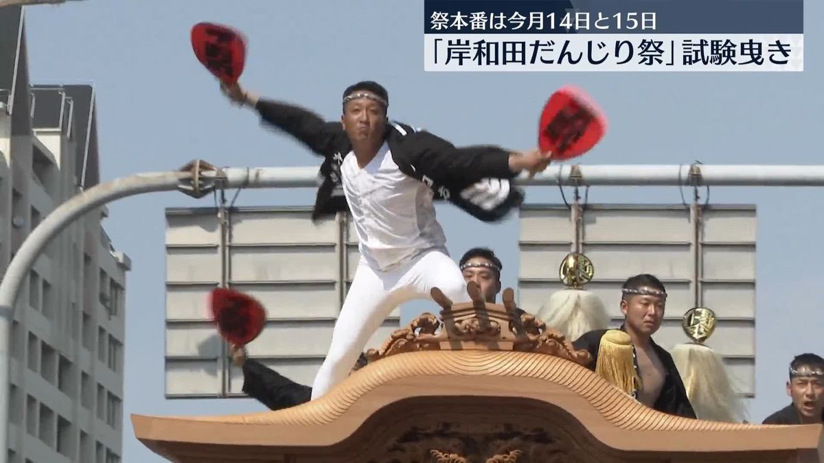だんじり最新ニュース総力特集！2026年日程と事故真相・安全対策