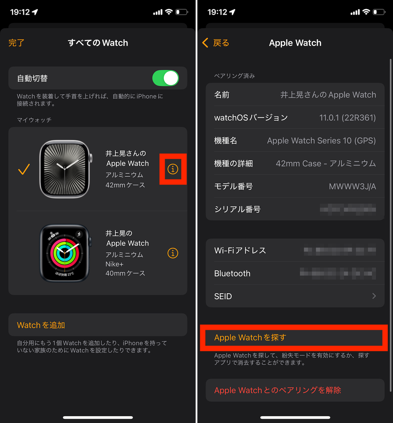 【2026年最新】Apple Watchを紛失した時の探し方と対処法