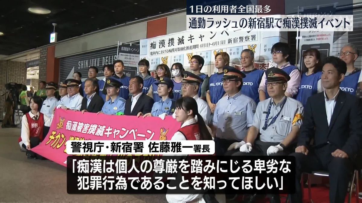 新宿駅で痴漢が多発する理由と対策｜埼京線の危険帯から冤罪回避まで