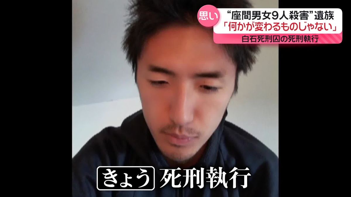 座間9人殺害事件・白石隆浩の家族は今どこに？父親の証言と妹の現在