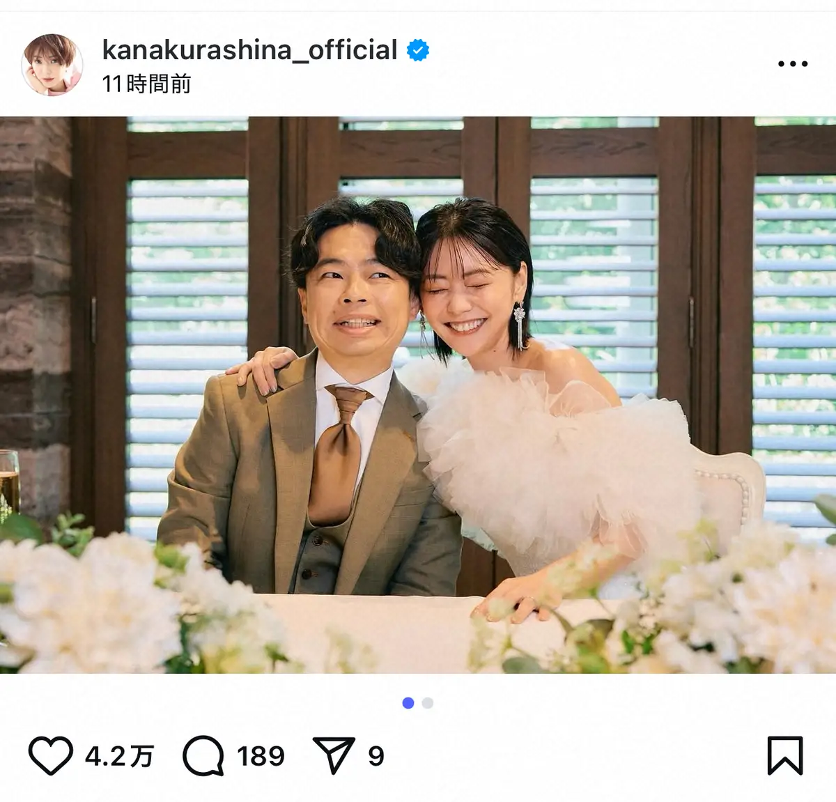 倉科カナは現在結婚してる？旦那の噂と竹野内豊との破局理由を総力取材