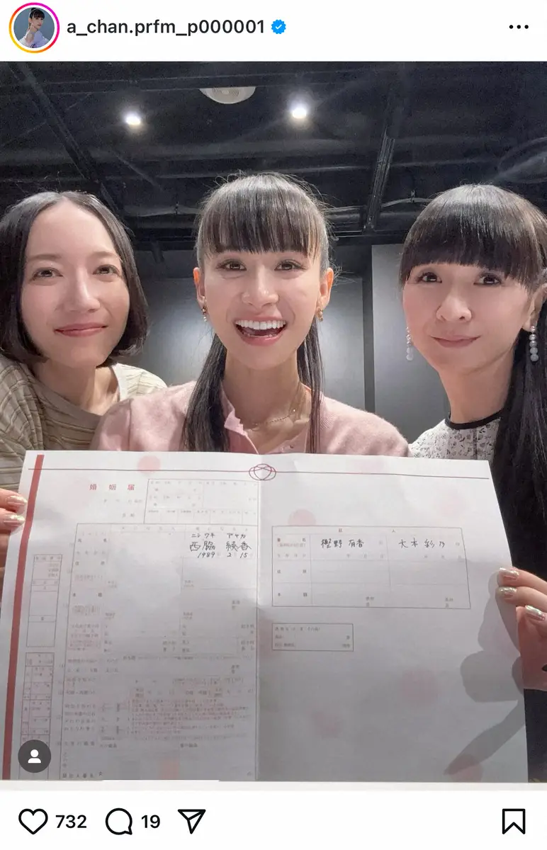 Perfumeかしゆかは結婚してる？旦那候補と噂の真相や現在独身の理由を徹底解明