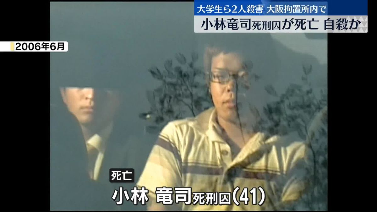 小林竜司死刑囚の現在と小山男児殺害事件の動機・生い立ちを徹底検証