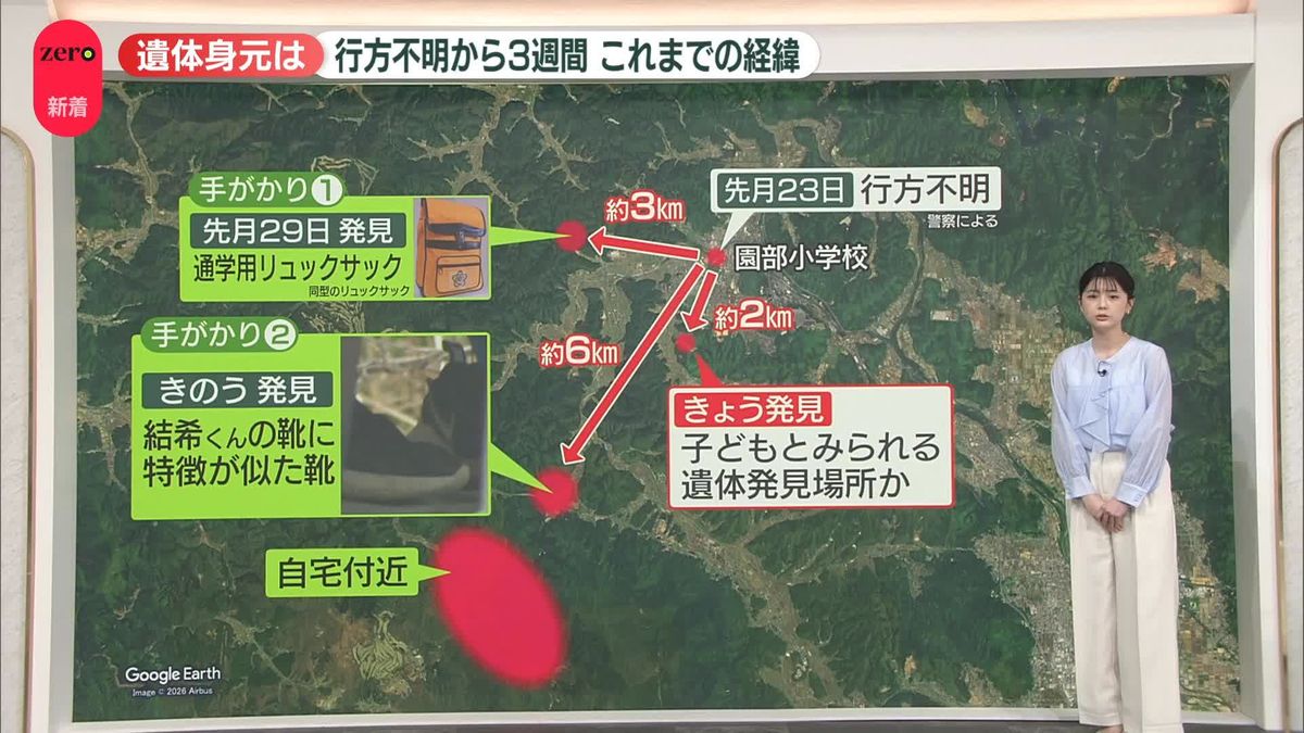 京都の小学生行方不明事件で遺体発見、捜査本部の最新情報と全貌