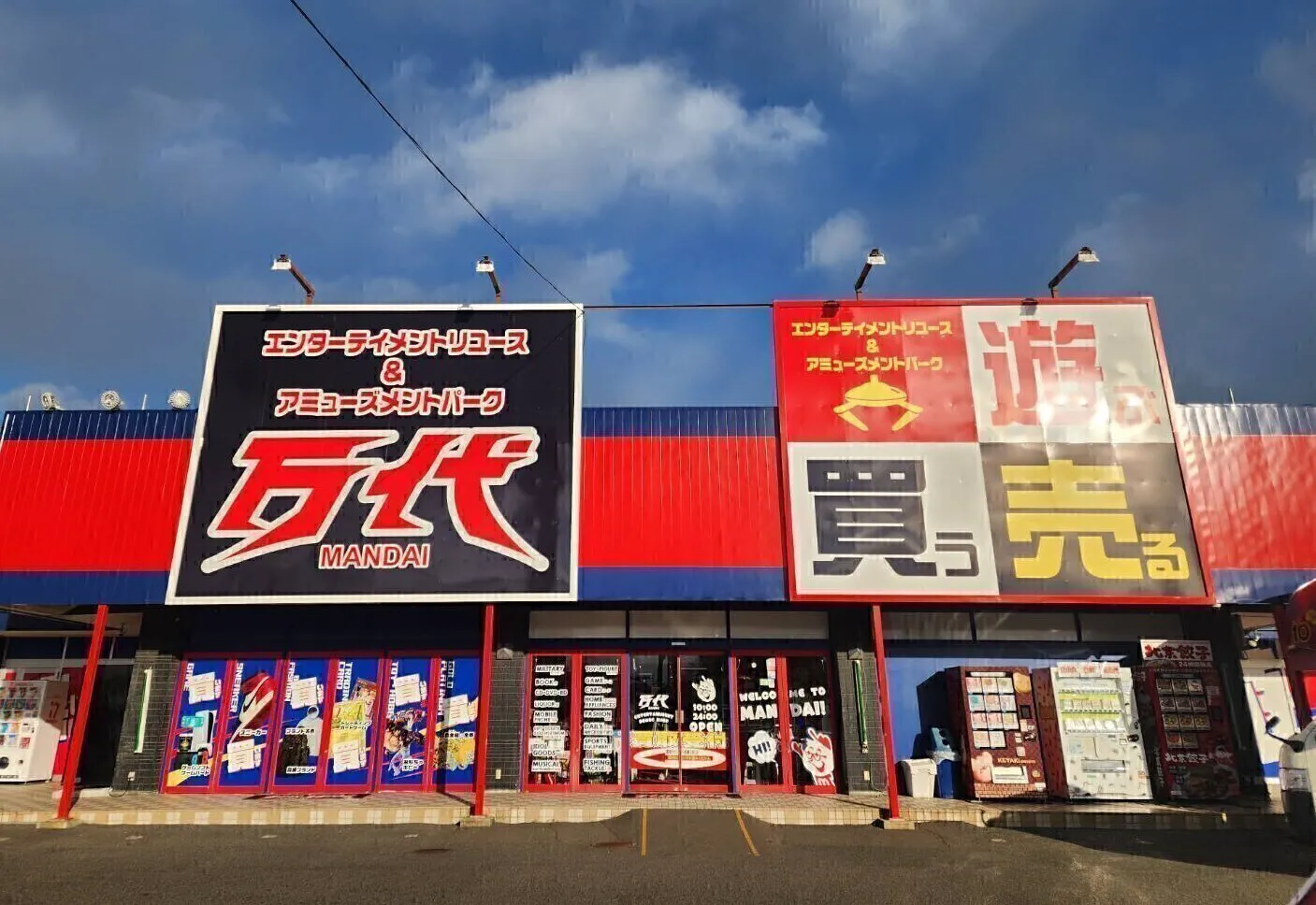 熱狂する深夜査定の現場！万代仙台南店の買取とセール完全攻略