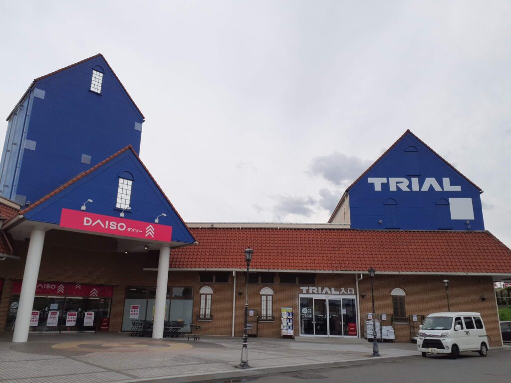 【2026最新】トライアル安中店の安さの裏側と混雑回避術を徹底検証