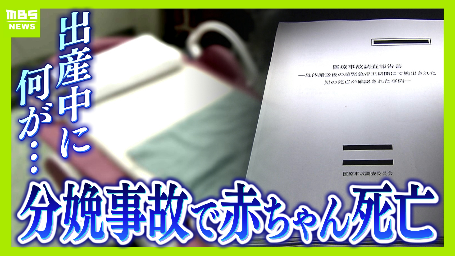 無痛分娩の保険適用はどうなる？2026年最新動向と安全な病院選び