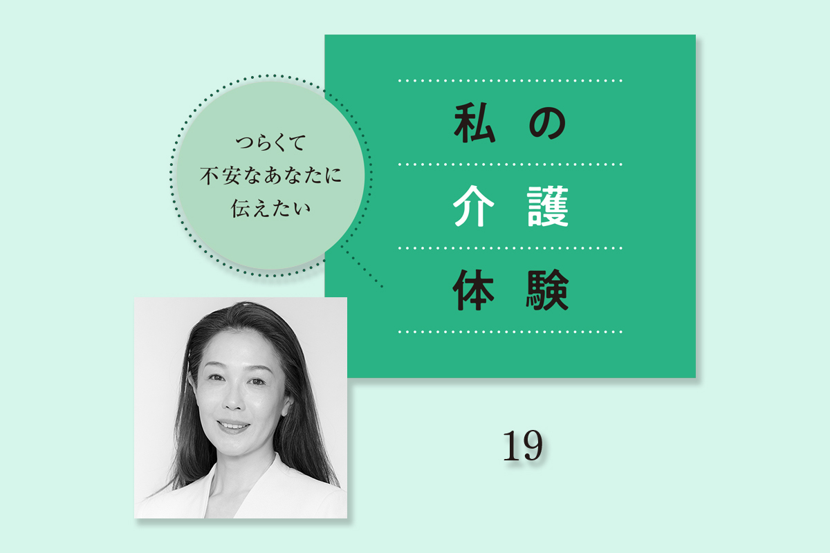 木本美紀の現在と家族の全貌｜西城秀樹との闘病手記と子供たちの未来