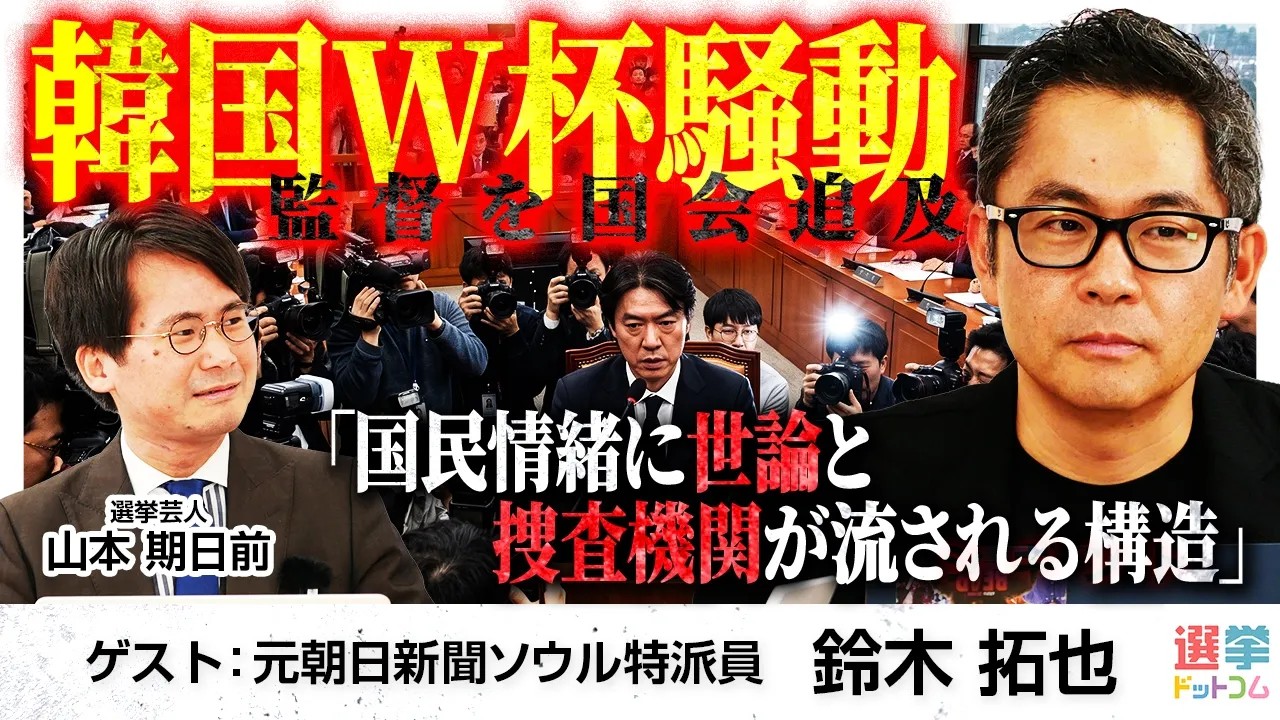 国民情緒法とは？法治主義を覆す世論の力学と過去判決の真相に迫る