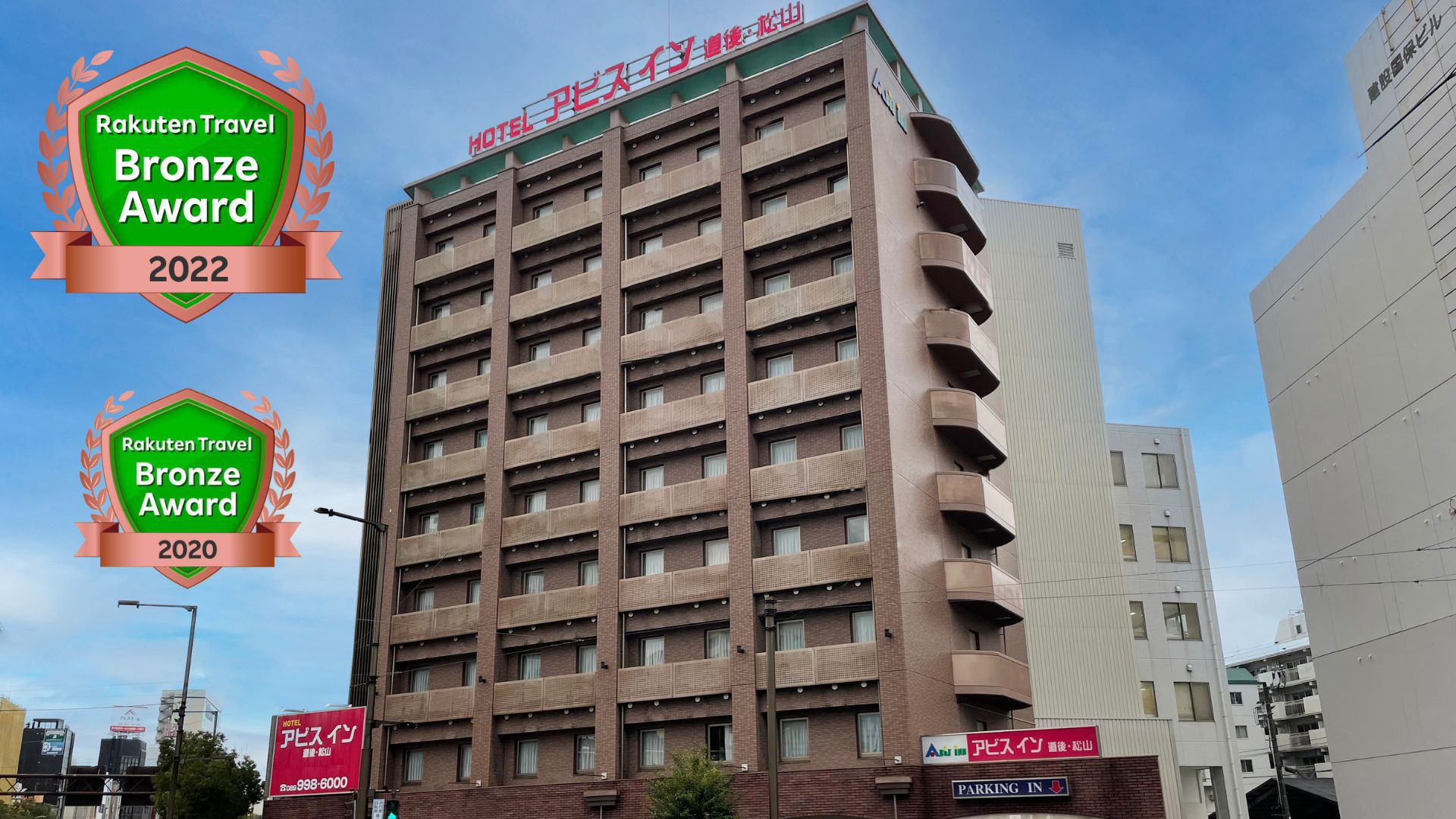 道後温泉近くの隠れた名宿アビスイン！コスパ最強の秘密と独占取材