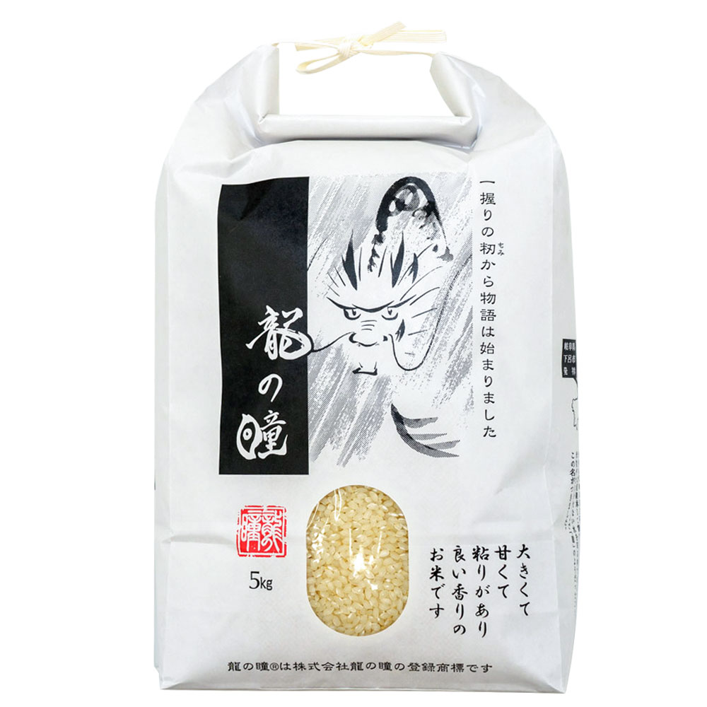 高級米「龍の瞳」なぜ人気？コシヒカリ1.5倍の粒とまずい噂の真相