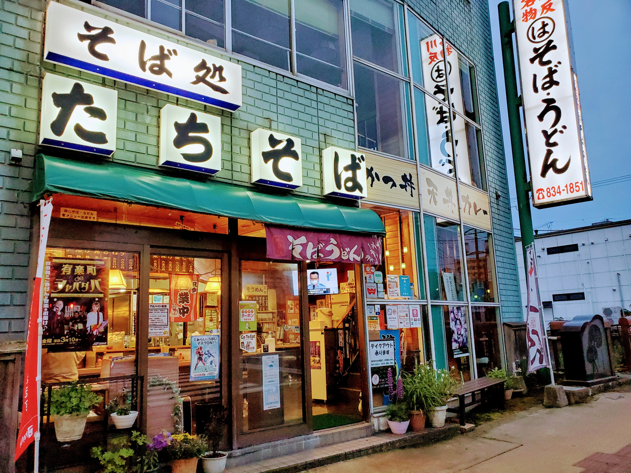 秋田市で本当に旨い蕎麦屋はどこ？地元民絶賛の名店と隠れ家徹底解剖