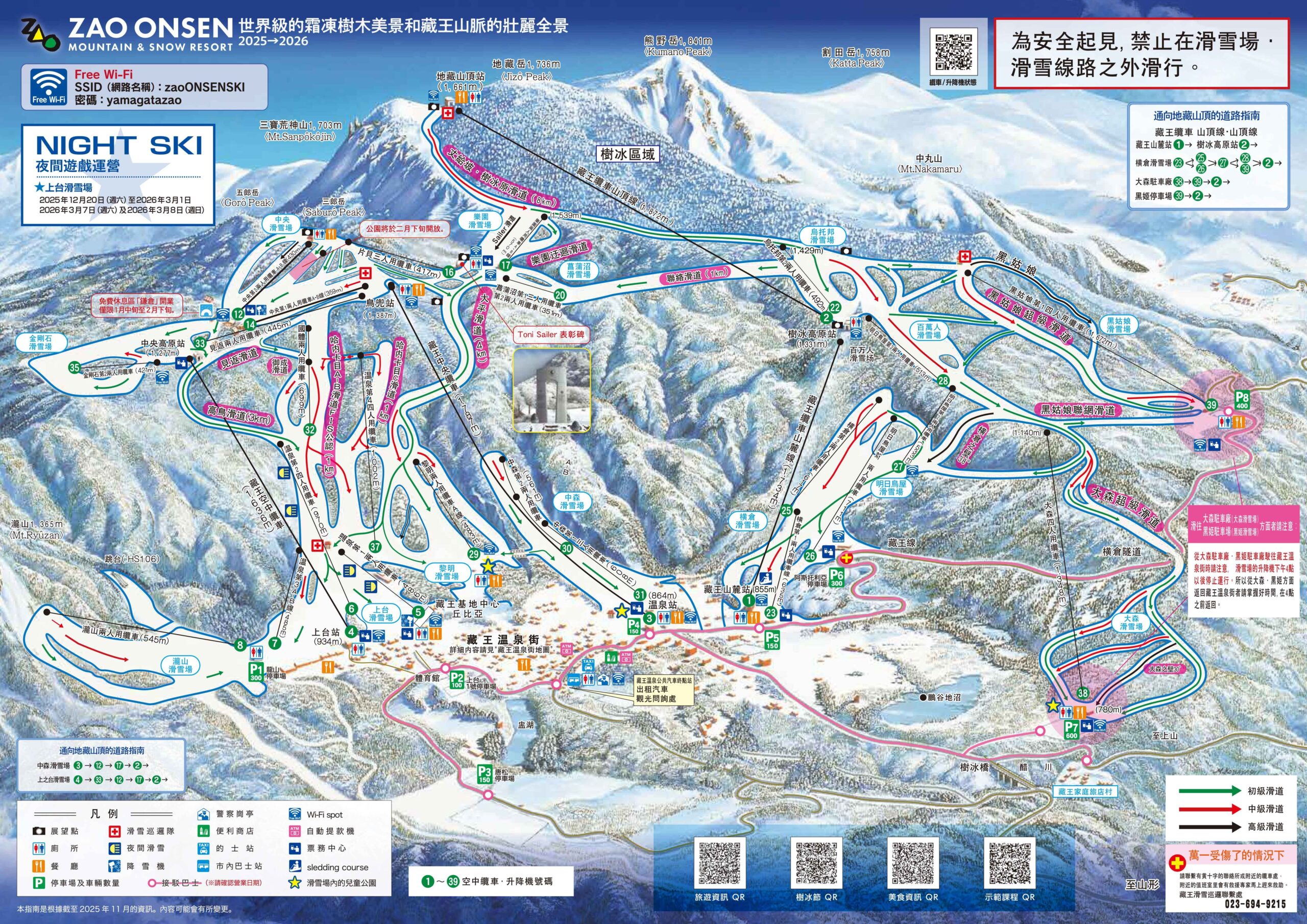【2026最新】蔵王スキー場の樹氷状況と混雑・リフト券を徹底検証