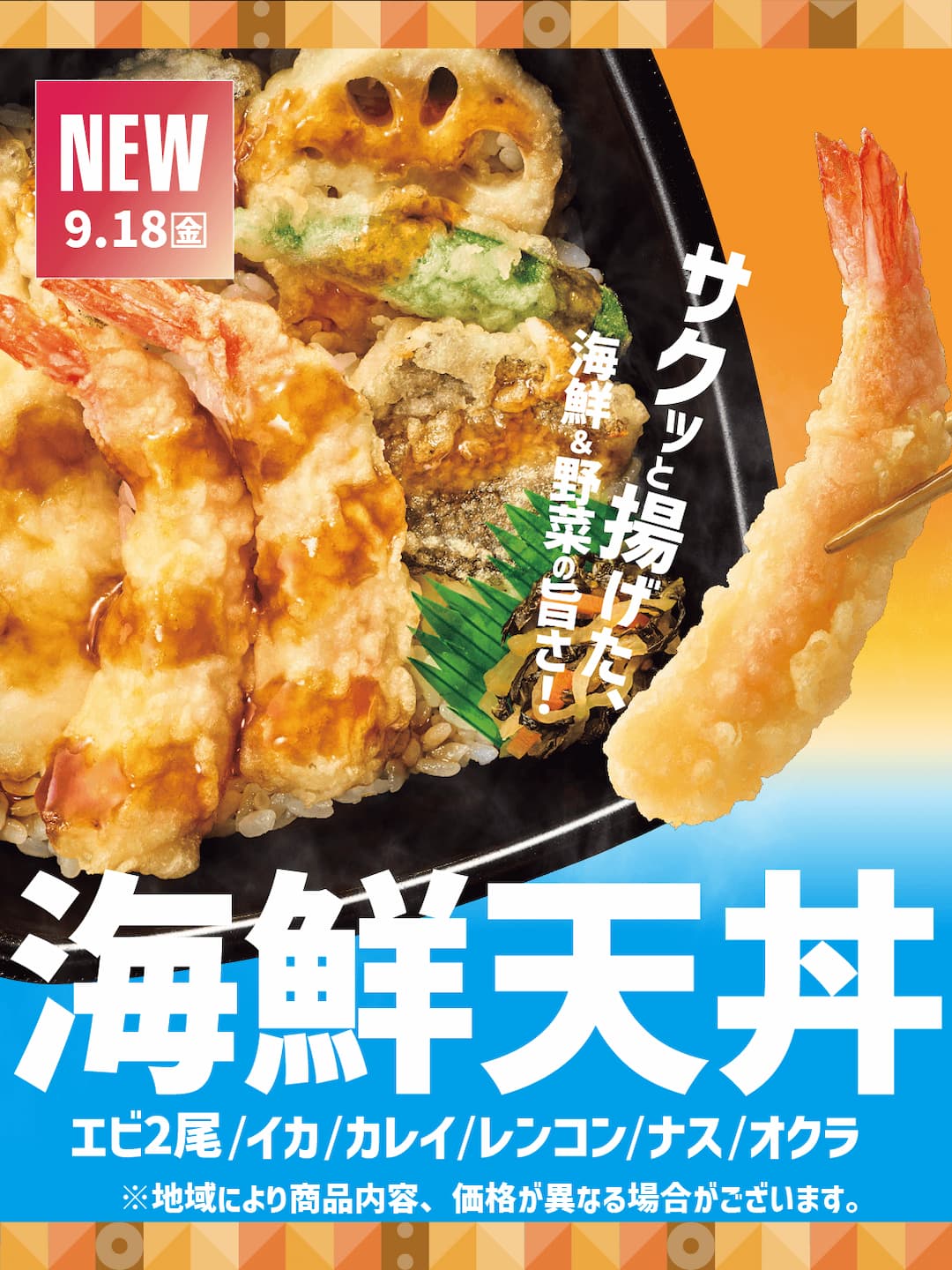 熊本のほっともっと店舗網と限定メニュー徹底調査！賢い予約配達術