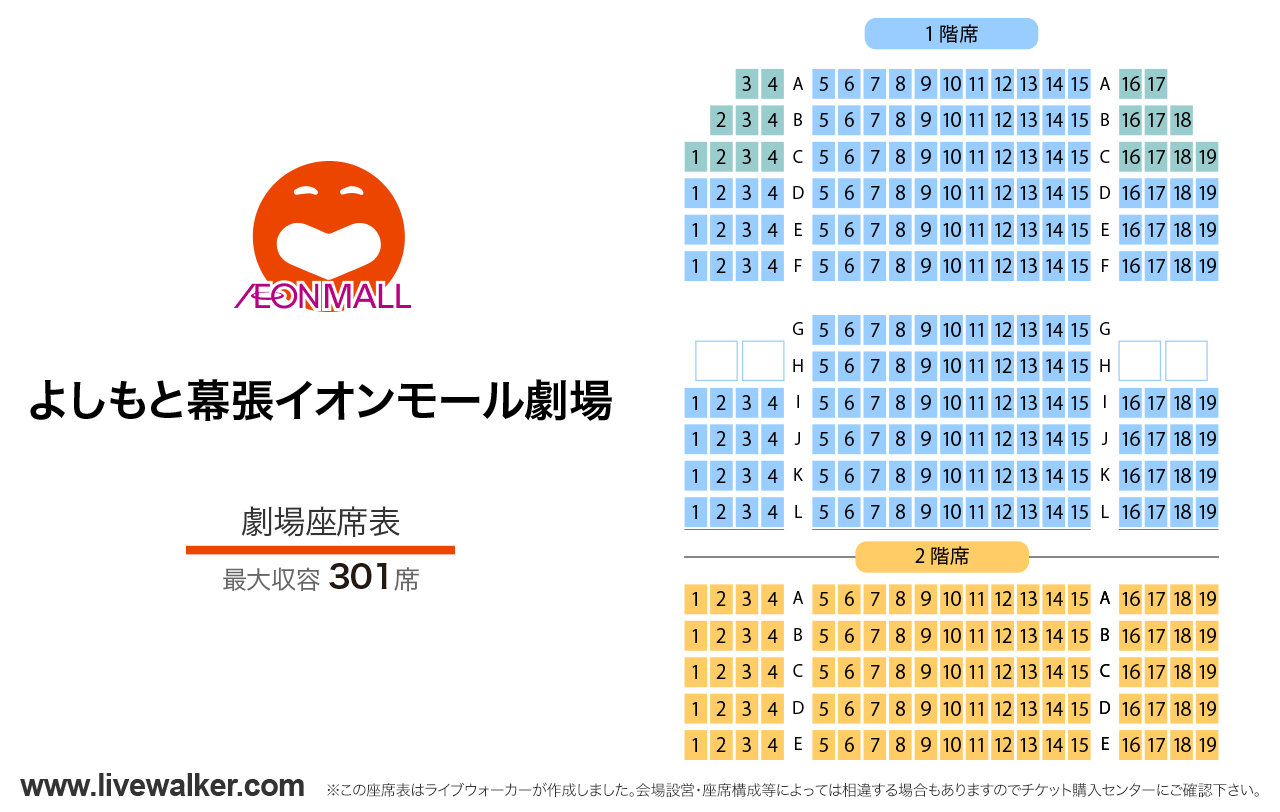 幕張からお笑い新時代が爆ぜる！2026年、進化し続ける「笑いの聖地」の熱気と人気の秘密に迫る