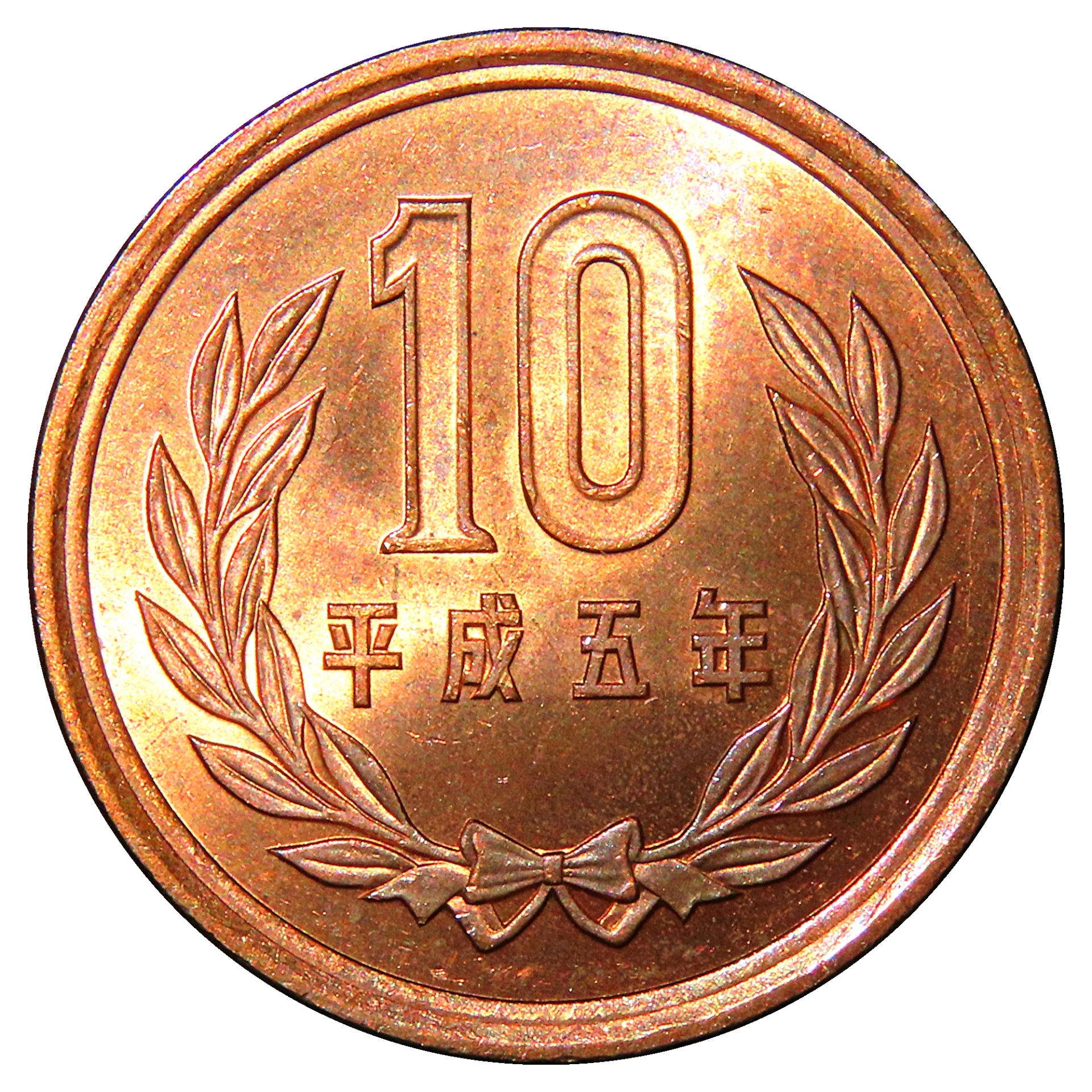財布の10円玉に2万円の価値？ギザ十・昭和61年後期の見分け方