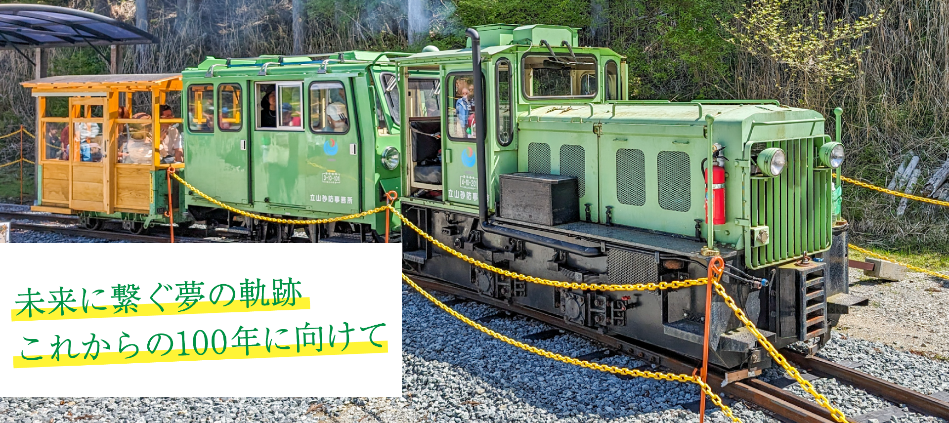 幻の波賀森林鉄道が奇跡の復活！歴史と廃線跡の現在地を徹底追跡