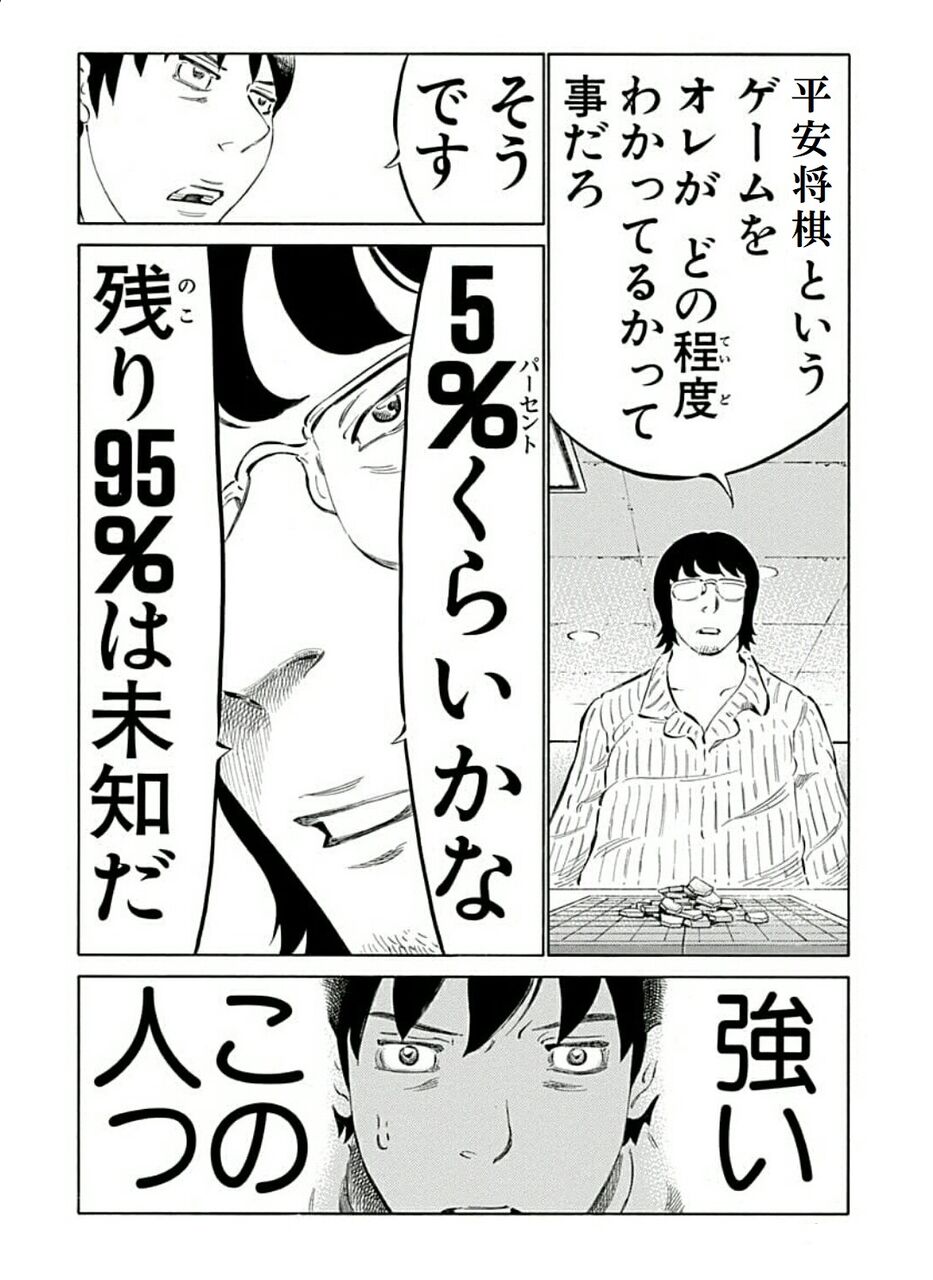なんJ将棋スレが熱狂する真相！藤井聡太の衝撃と歴代最強議論の全貌