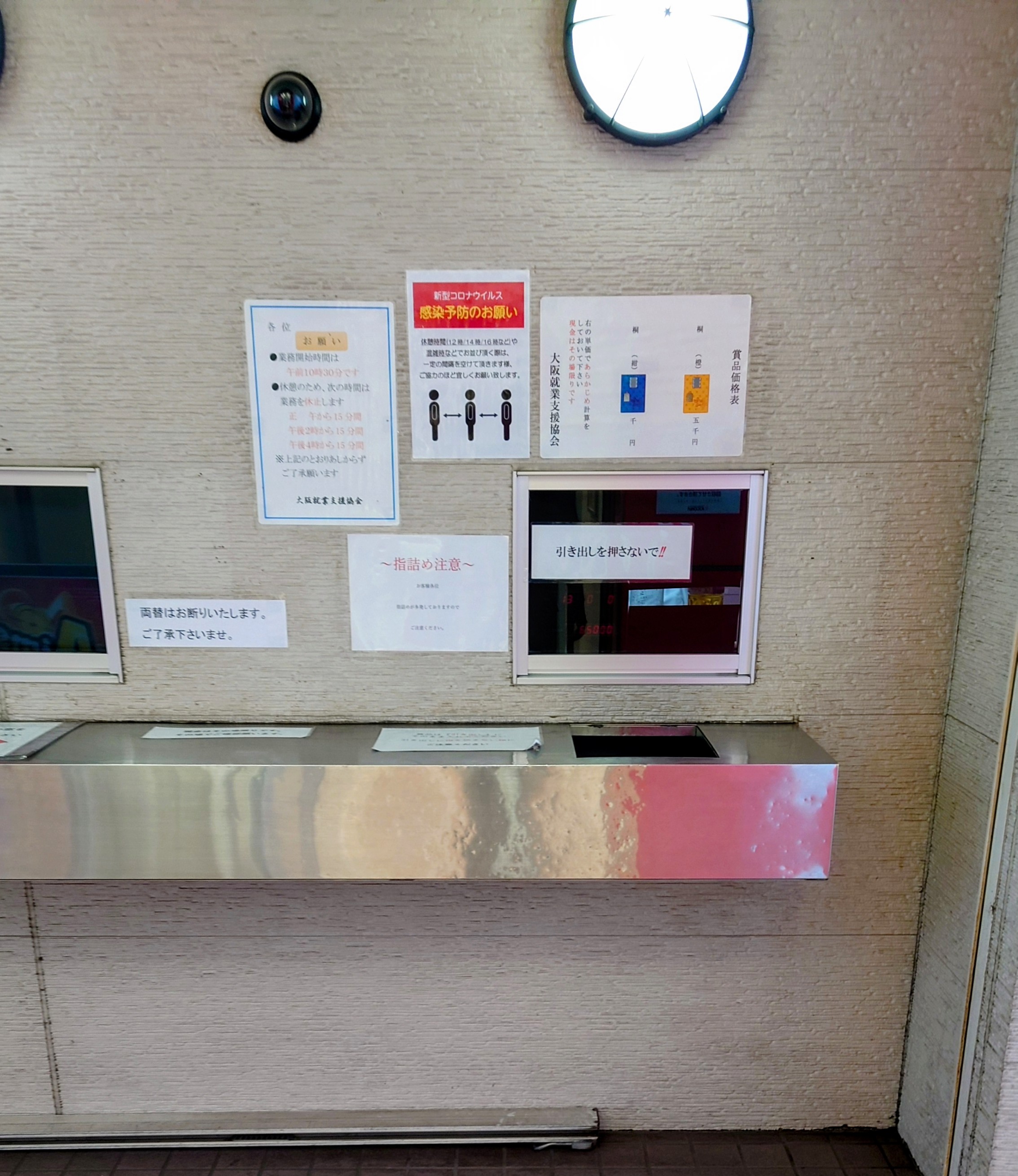 キコーナ吹田店の換金率は？2026年最新レートと交換所の盲点を暴く