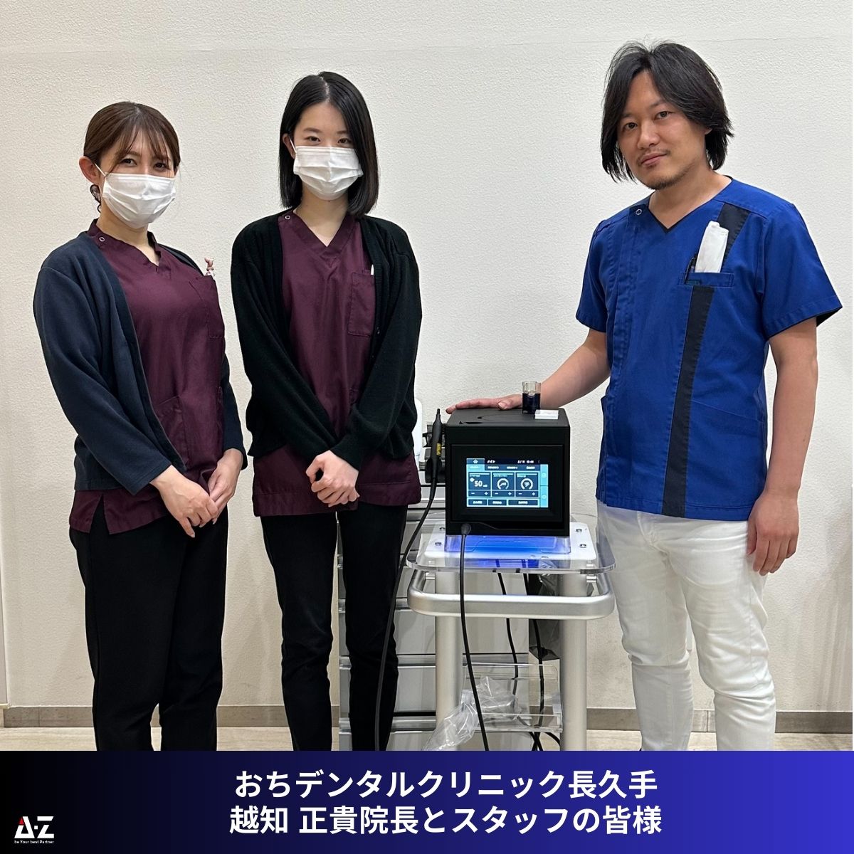 おちデンタルクリニック長久手の評判はなぜ高い？口コミと真相を徹底解剖