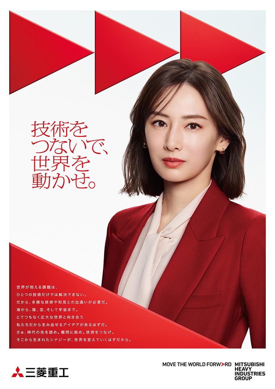 北川景子の父親は三菱重工幹部？北川元洋氏の役職や経歴の真相
