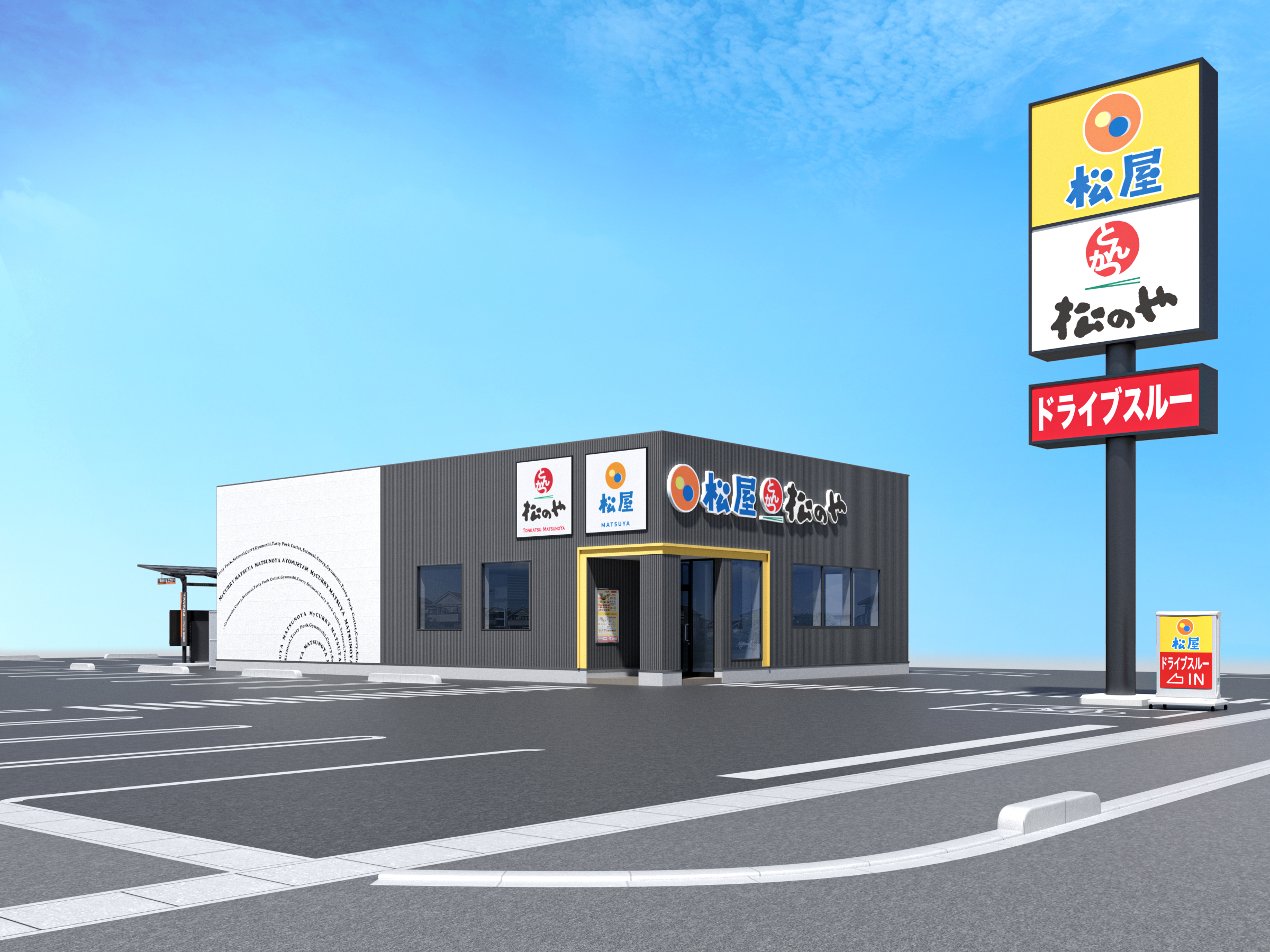近くの松のや完全攻略！24時間営業や松屋併設店・最新クーポン徹底解説