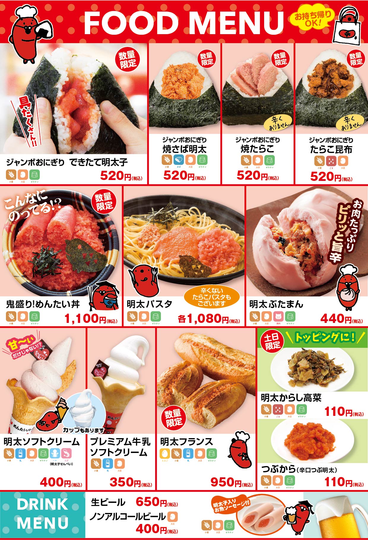 かねふくめんたいパーク伊豆の満足度が高い理由！無料の真相と限定グルメ