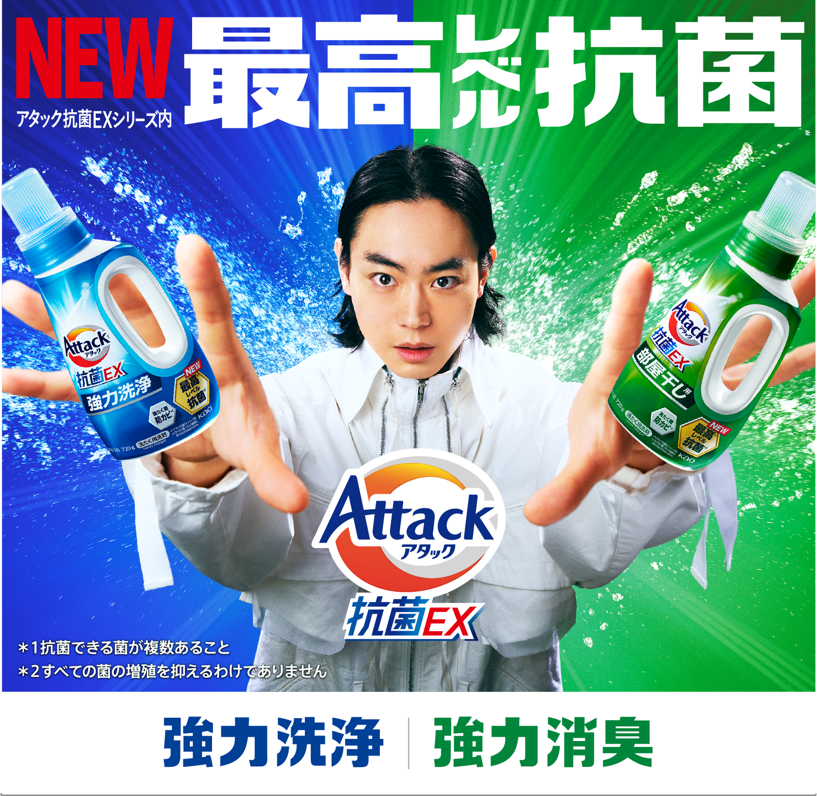 アタック抗菌Exの消臭力と生乾き臭の真相【2026年最新検証】